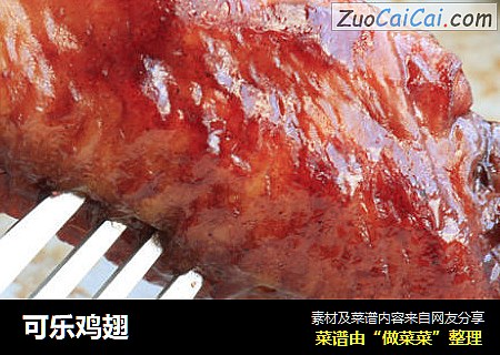 可乐鸡翅
