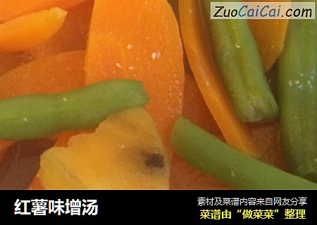 红薯味增汤