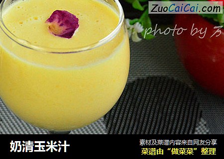 奶清玉米汁