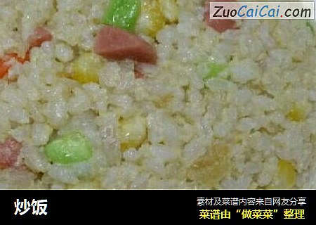 炒饭