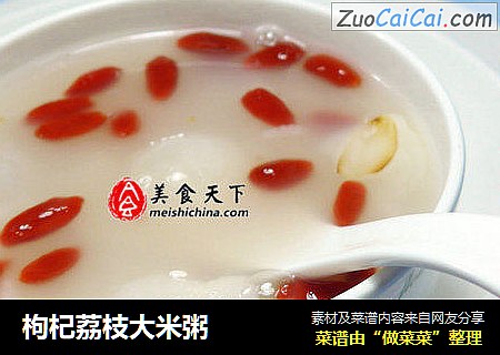 枸杞荔枝大米粥