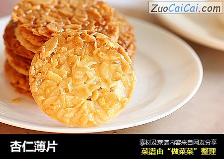 杏仁薄片