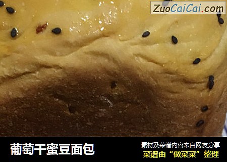 葡萄干蜜豆面包