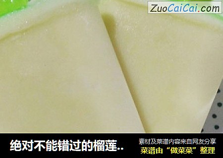 绝对不能错过的榴莲冰棍