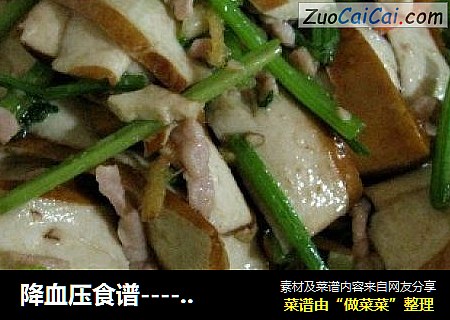 降血压食谱-----香干芹菜
