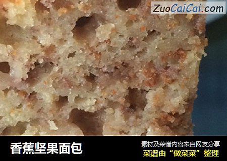 香蕉坚果面包