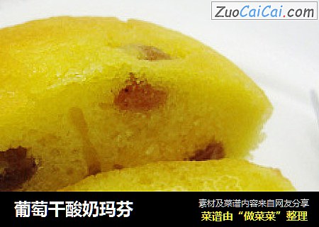 葡萄干酸奶玛芬