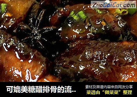 可媲美糖醋排骨的流行菜式：可乐排骨