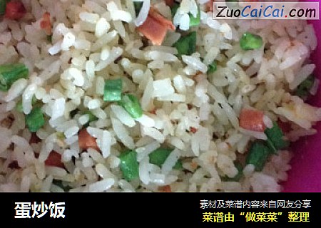 蛋炒饭