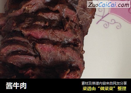 酱牛肉