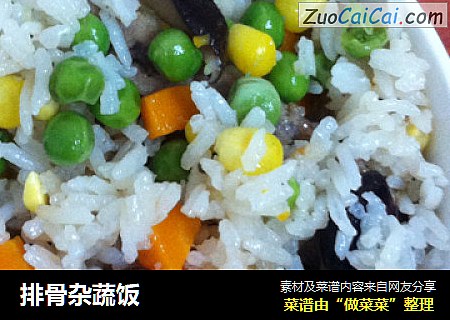 排骨杂蔬饭