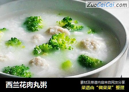 西兰花肉丸粥