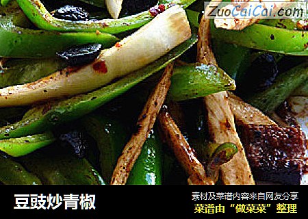 豆豉炒青椒