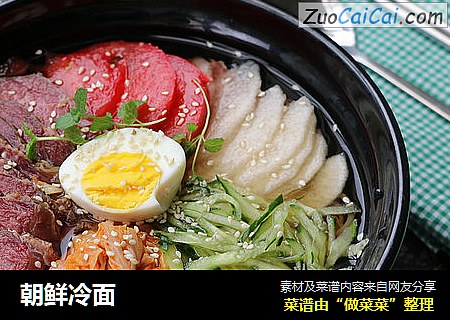 朝鲜冷面