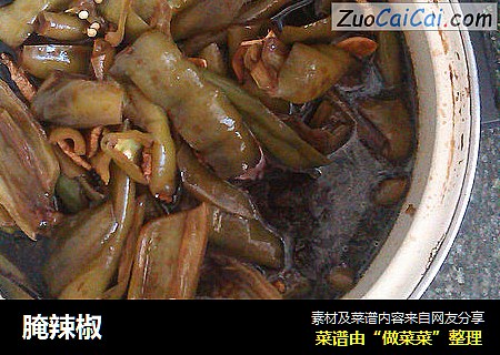 腌辣椒