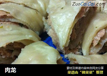 肉龙