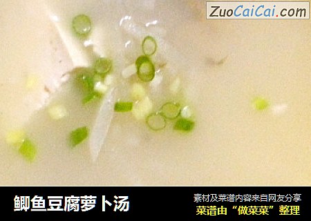 鲫鱼豆腐萝卜汤