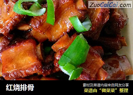 红烧排骨