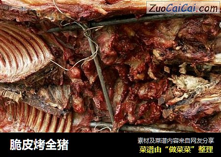 脆皮烤全猪