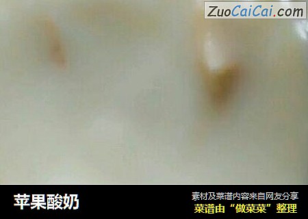 苹果酸奶