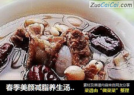 春季美颜减脂养生汤－－薏米花生红枣排骨汤