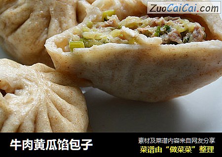 牛肉黄瓜馅包子