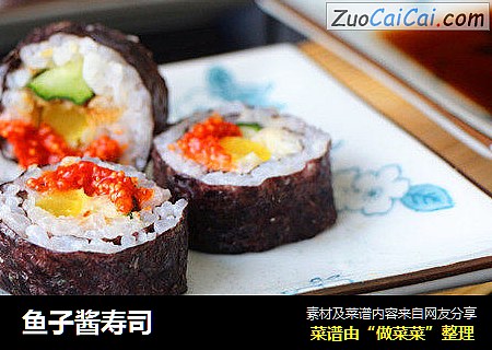 鱼子酱寿司