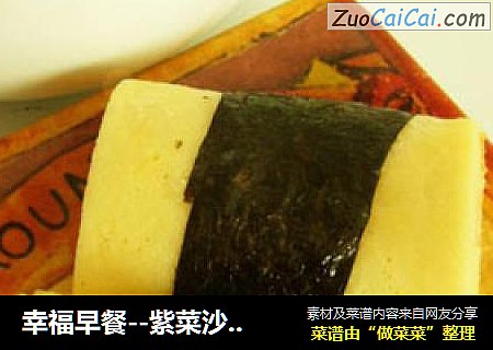 幸福早餐--紫菜沙拉肉松蛋饼卷