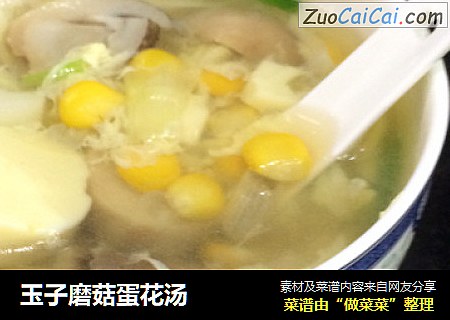 玉子磨菇蛋花汤