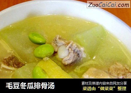 毛豆冬瓜排骨汤