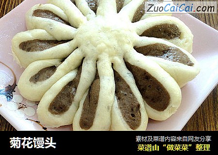 菊花馒头
