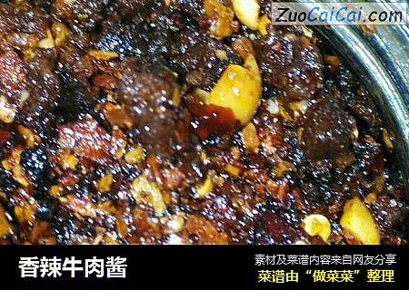 香辣牛肉酱