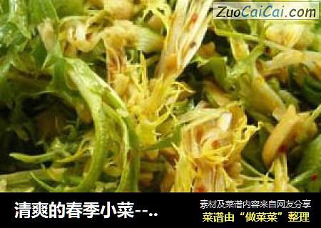 清爽的春季小菜--凉拌苦菊