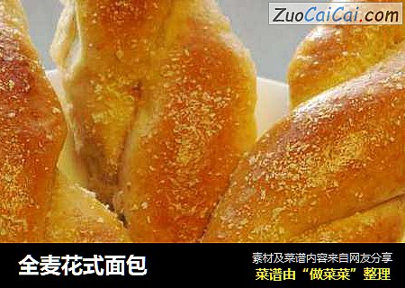 全麦花式面包