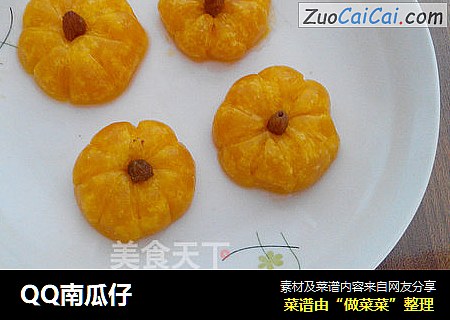 QQ南瓜仔