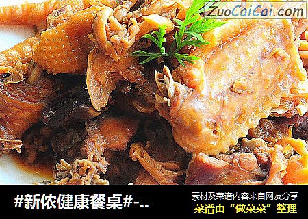 -榆黄菇红烧鸡块