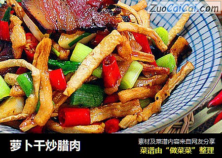 萝卜干炒腊肉