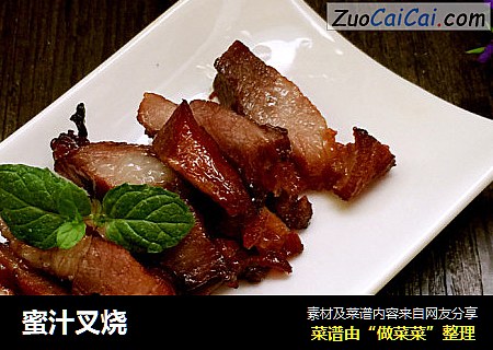 蜜汁叉烧