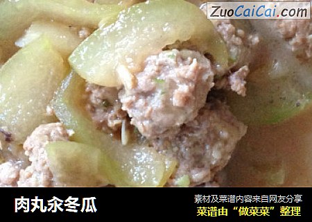 肉丸汆冬瓜