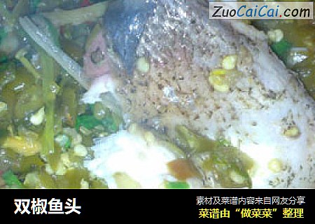 双椒鱼头