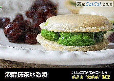浓醇抹茶冰激凌