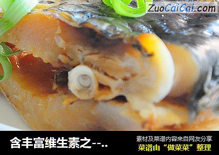 含丰富维生素之----蒸咸鱼