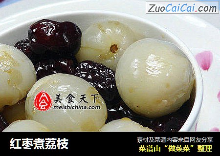 红枣煮荔枝