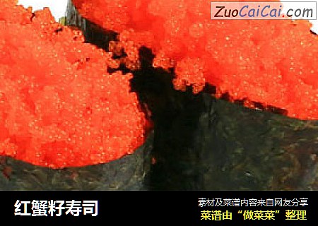 红蟹籽寿司
