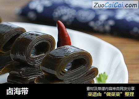 卤海带