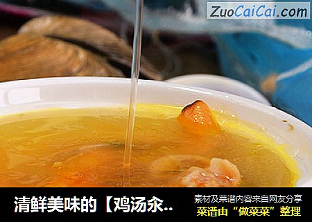 清鲜美味的【鸡汤汆天鹅蛋】