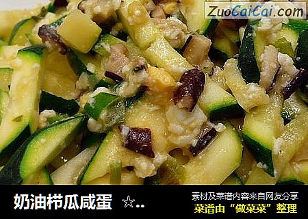 奶油栉瓜咸蛋  ☆ 咸蛋炒蔬 2