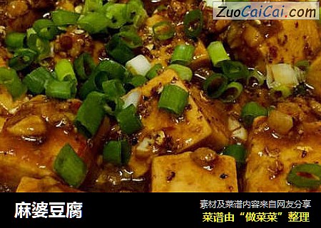 麻婆豆腐
