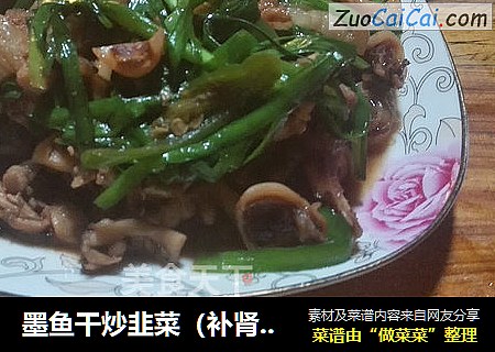 墨鱼干炒韭菜（补肾壮阳滋补）