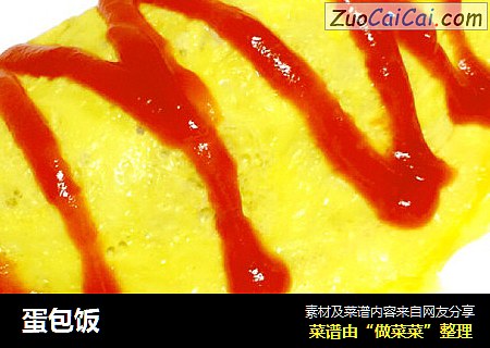 蛋包饭